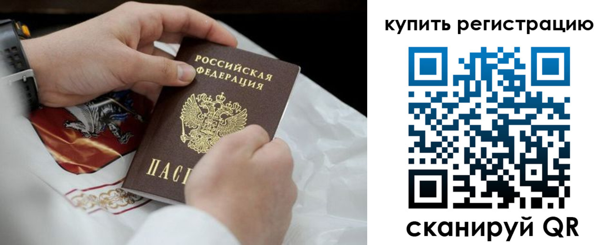 временная регистрация в Урени