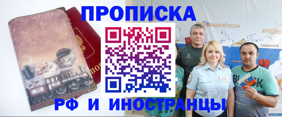 временная регистрация в Урени